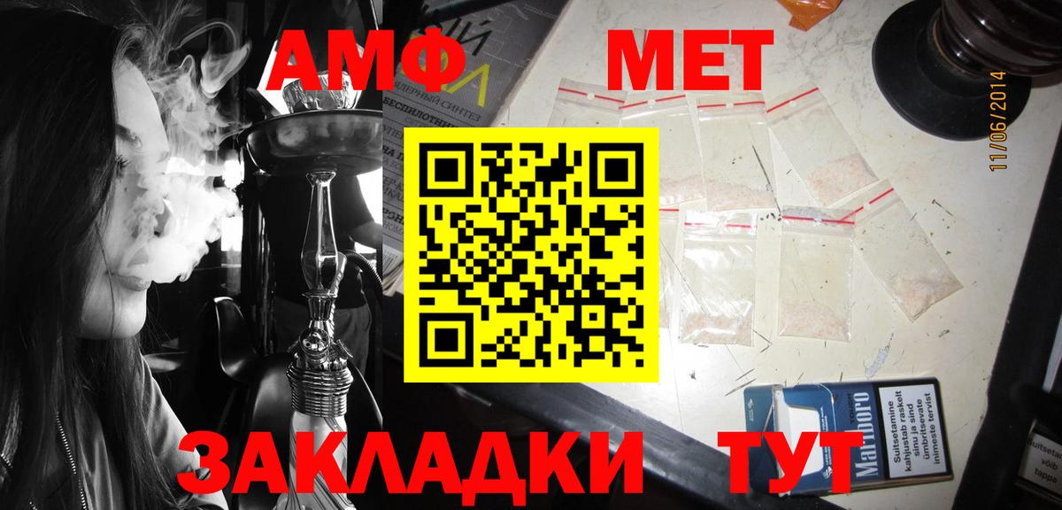 АМФ  АМФЕТАМИН  Вход с VPN  Кингисепп  АМФЕТАМИН Розовый 