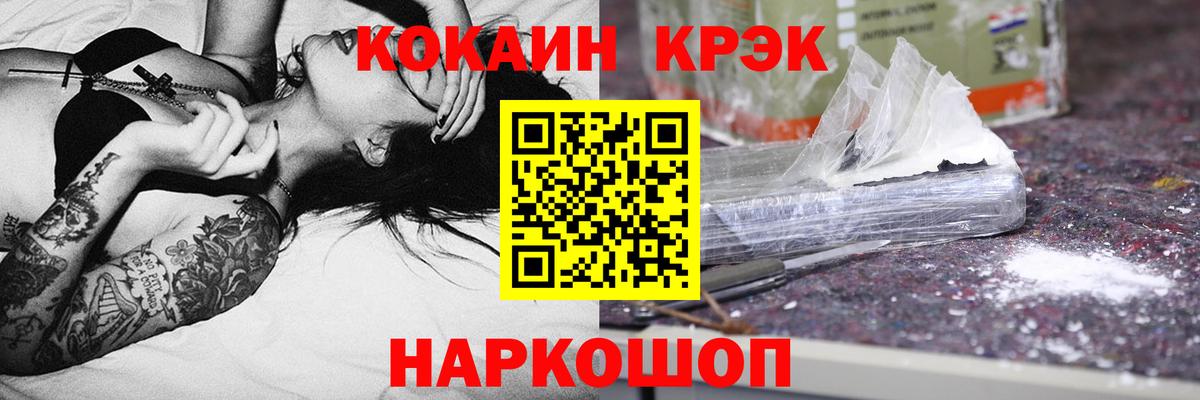 купить наркотик  Вход с VPN  Кокаин 97%  Кингисепп  КОКАИН Колумбийский  Cocaine 