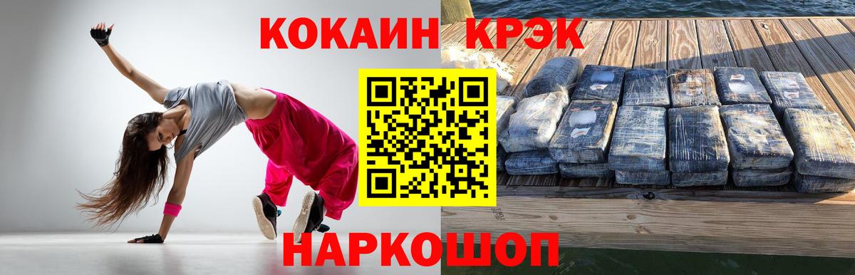 Cocaine Fish Scale Кингисепп