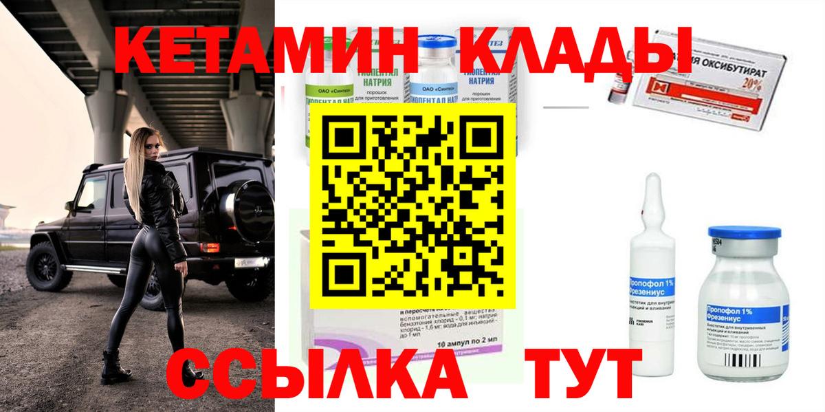 КЕТАМИН ketamine Кингисепп