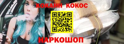 кокаин премиум Гусев