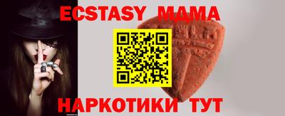 экстази Гусиноозёрск