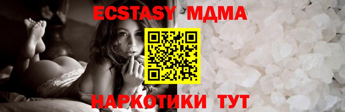 Кингисепп  МДМА молли  MDMA Molly  Вход с VPN 