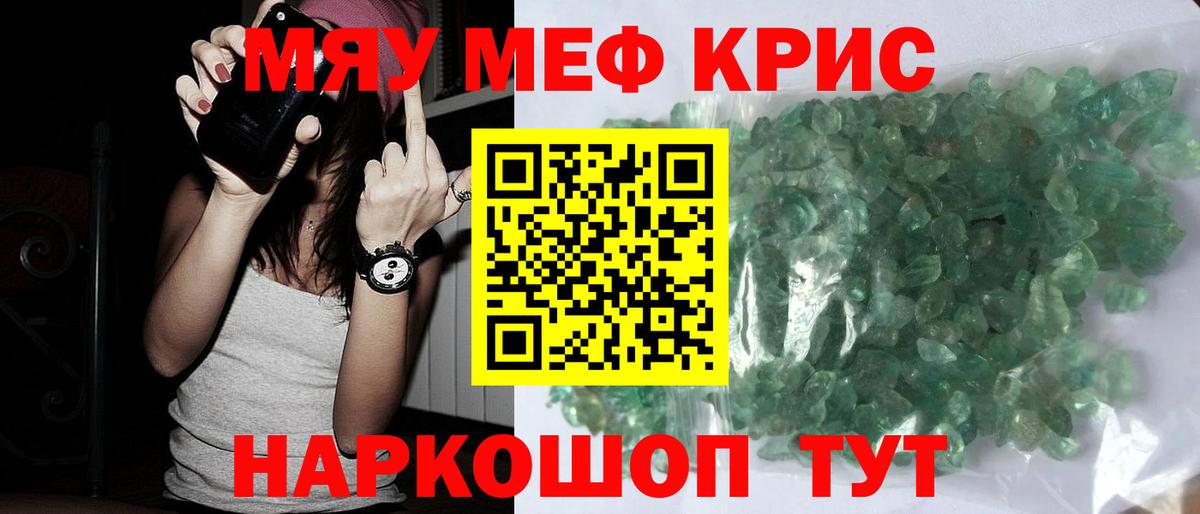 ссылка на мегу tor  МЕФ 4 MMC  Меф  Кингисепп  МЕФ  Вход с VPN  Меф кристаллы 