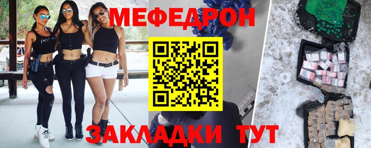 Меф мяу мяу мука Кингисепп