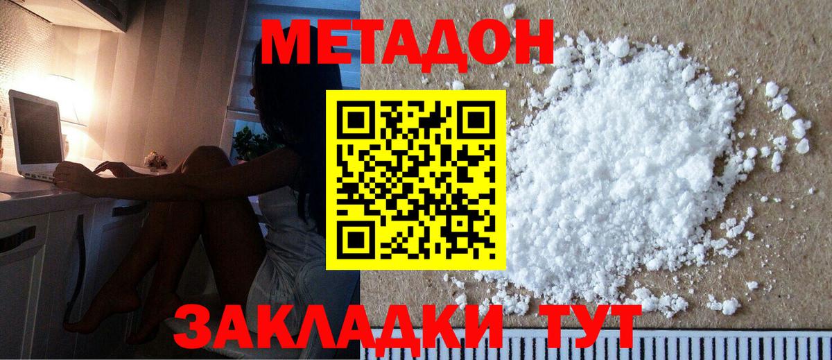 ОМГ ОМГ как войти  Метадон мёд  Вход с VPN  Кингисепп 