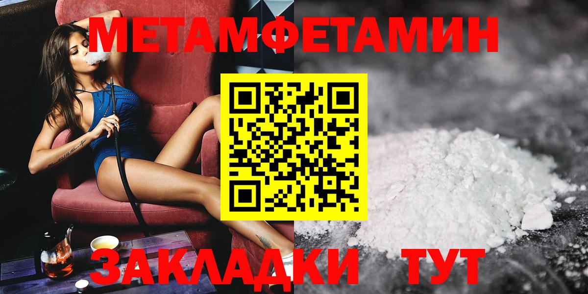МЕТАМФЕТАМИН  МЕТАМФЕТАМИН мет  Вход с VPN  МЕТАМФЕТАМИН мет  Кингисепп 