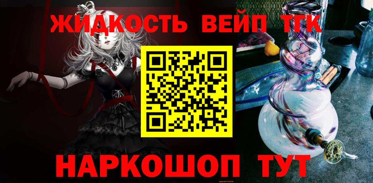 Кингисепп  ТГК вейп  Вход с VPN 