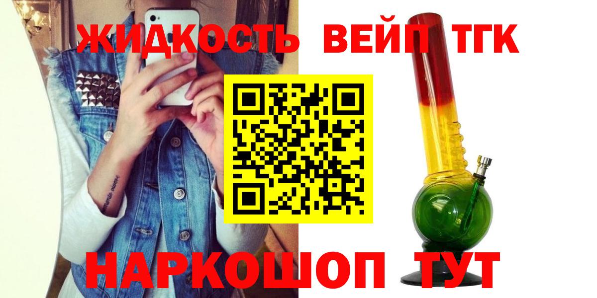 Дистиллят ТГК жижа Кингисепп